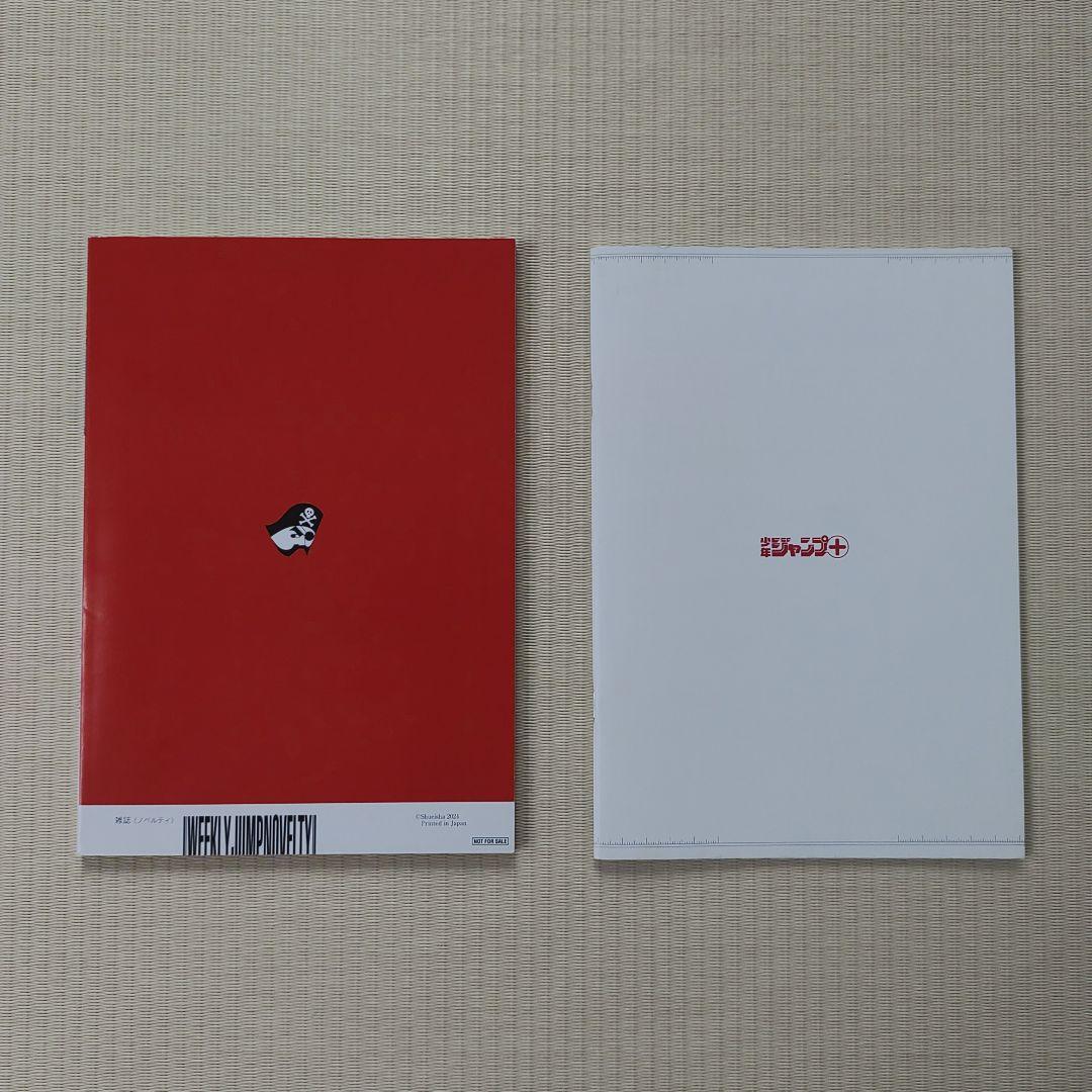 少年ジャンプ 漫画講座 総まとめ BOOK!! / 漫画テクニカルブック