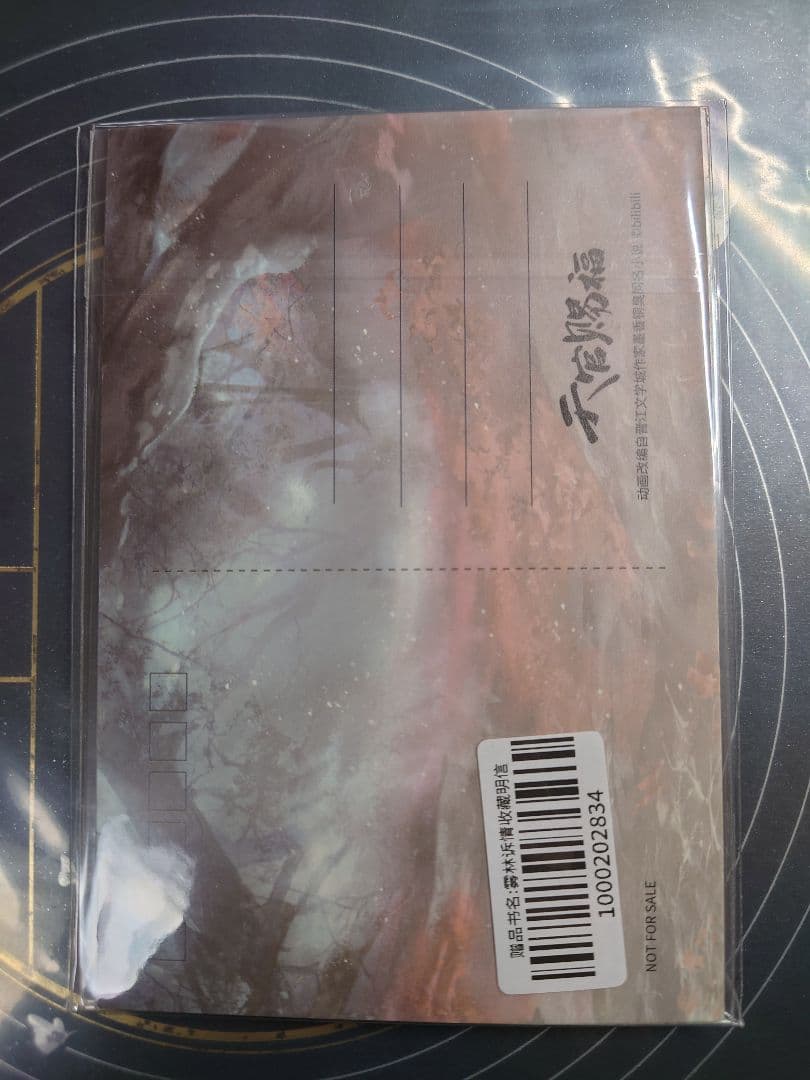 天官賜福 2周年記念 サウンドトラックレコード 豪華版 グッズ付き