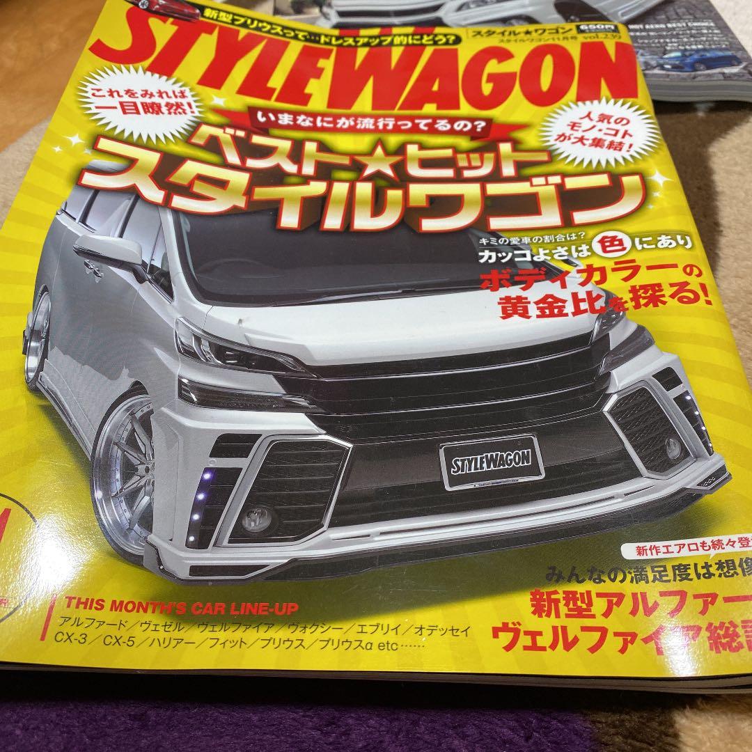 スタイルワゴンvol239