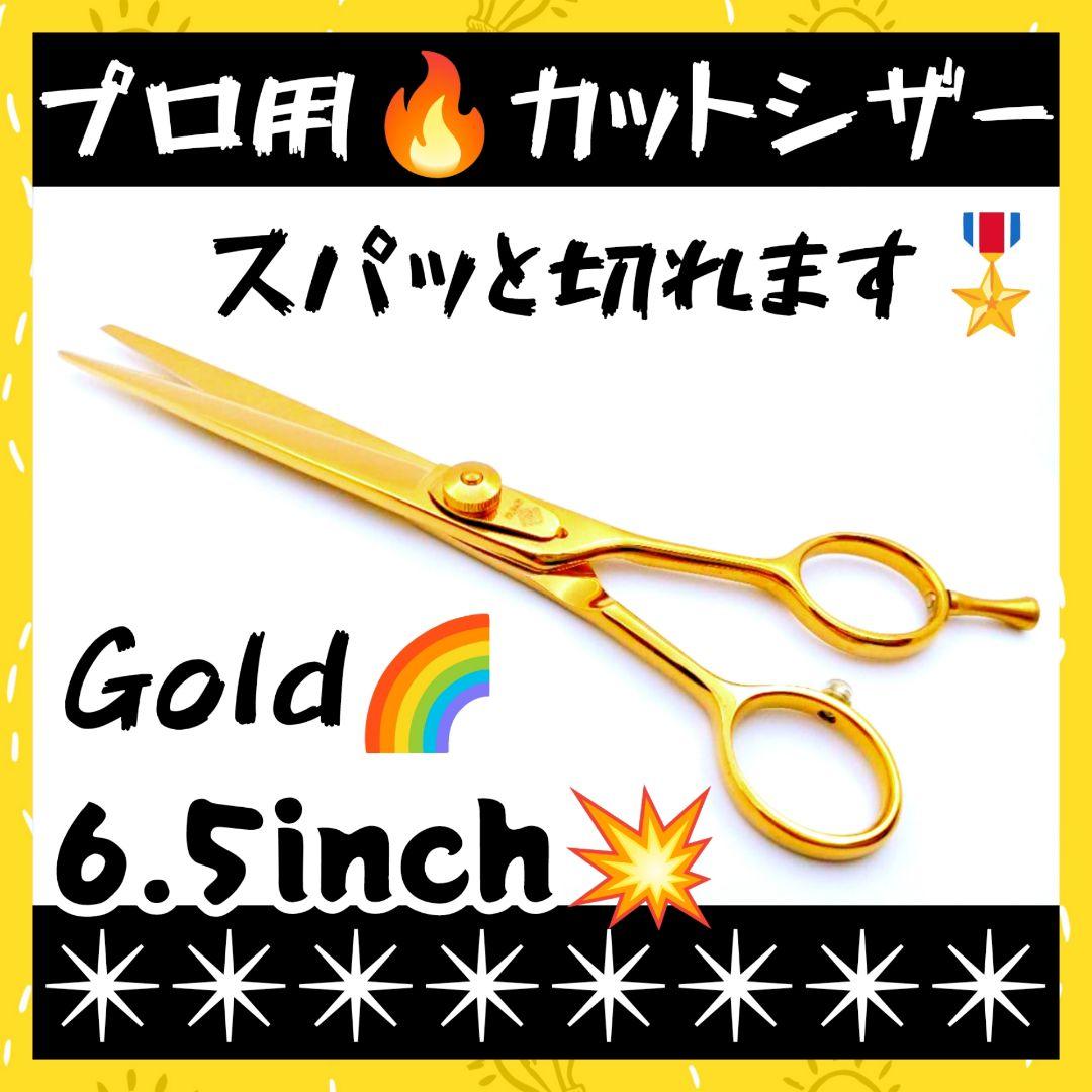 スパッと爽快に切れる理美容師プロ用カットシザーハサミ✂トリマートリミングペット良