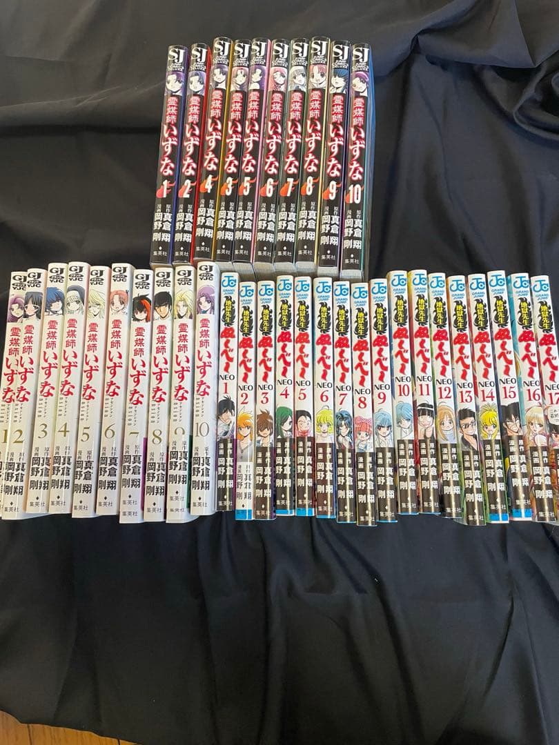 地獄先生ぬーべー　NEO 霊媒師いずな　全巻セット