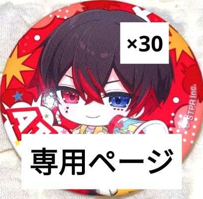 さっちゃんページ