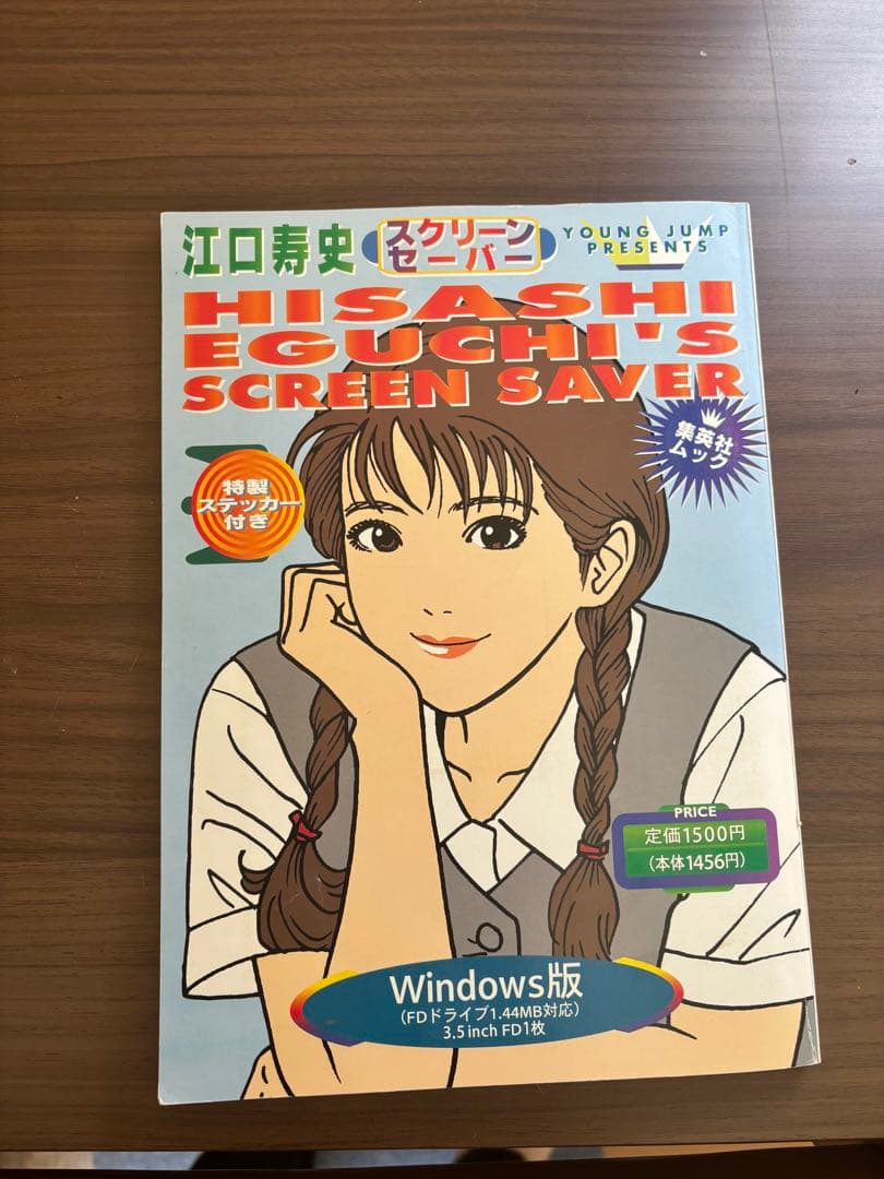 江口寿史スクリーンセーバー　Windows版