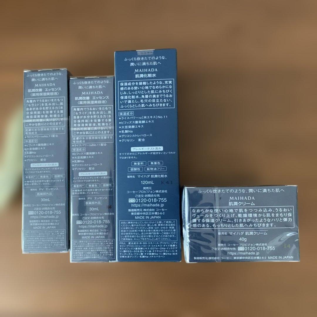 米肌　スキンケアセット