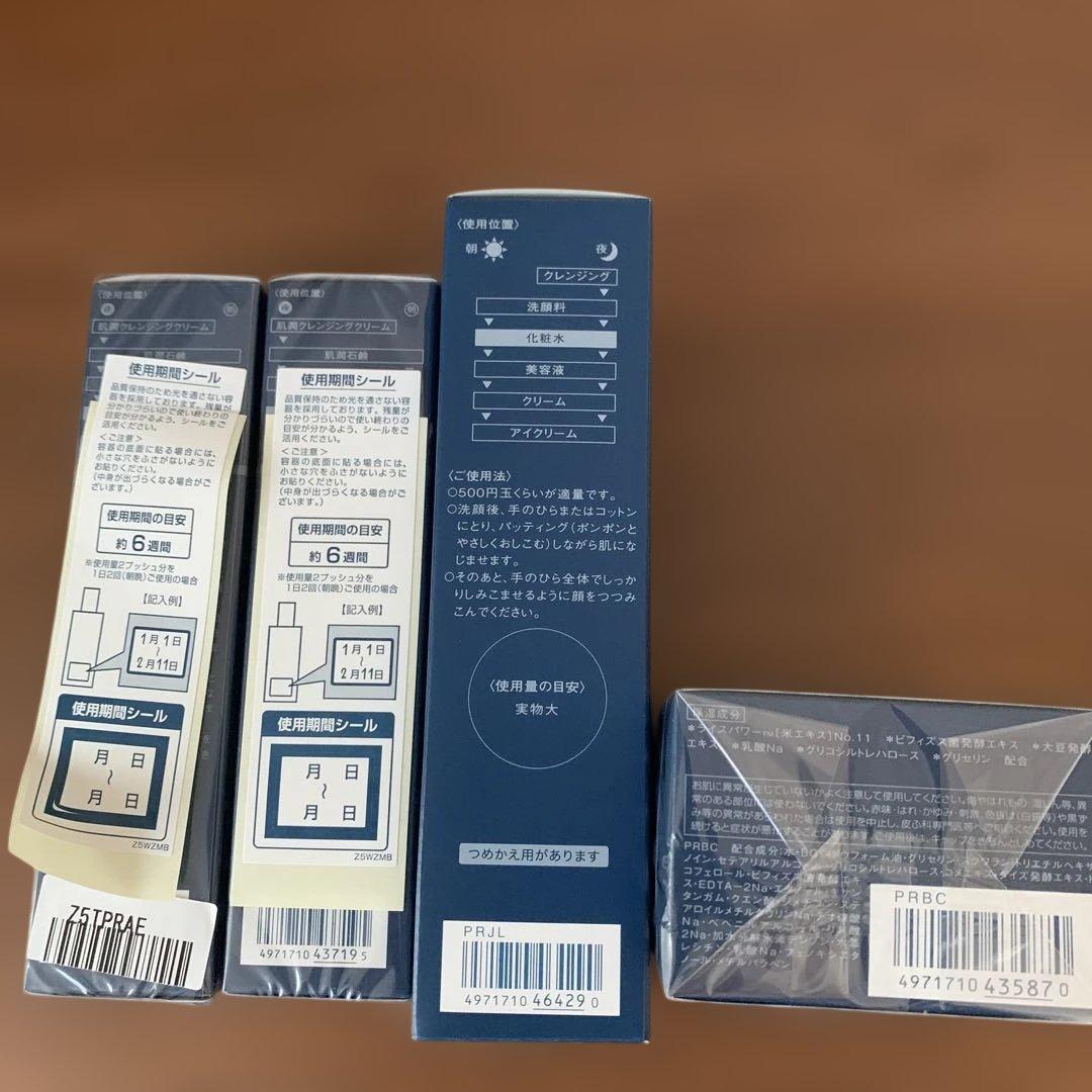 米肌　スキンケアセット