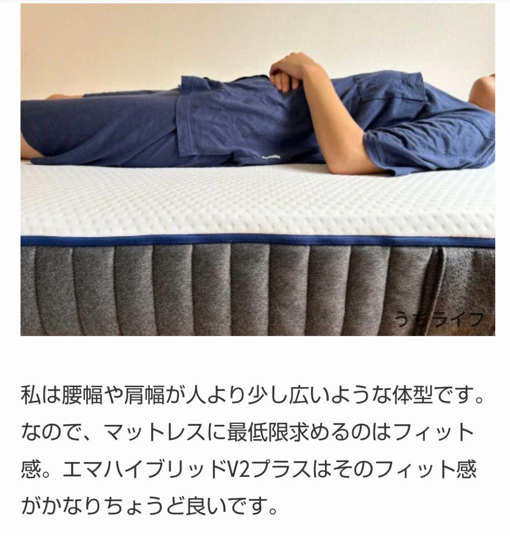 春の感謝セール！エマ・スリープ エマ・ハイブリッド V2 プラス クイーン