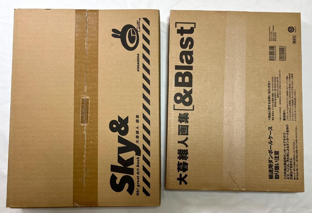 大暮維人画集 [Sky&] [&Blast] Oh!great Artbooks