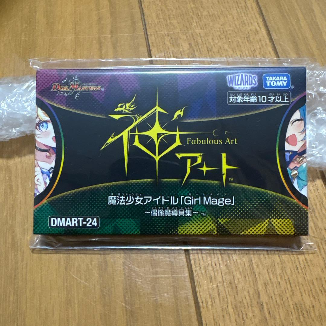 神アート 魔法少女アイドル「Girl Mage」 偶像魔道具集