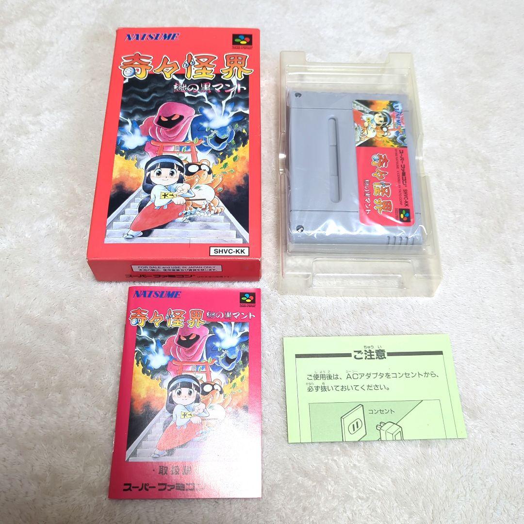 【美品】スーパーファミコン 奇々怪界 謎の黒マント