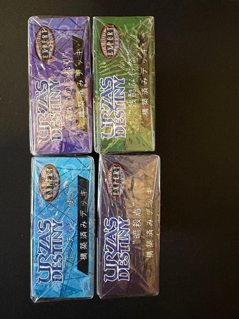 ウルザズデスティニー構築済みデッキ4種セット　未開封品