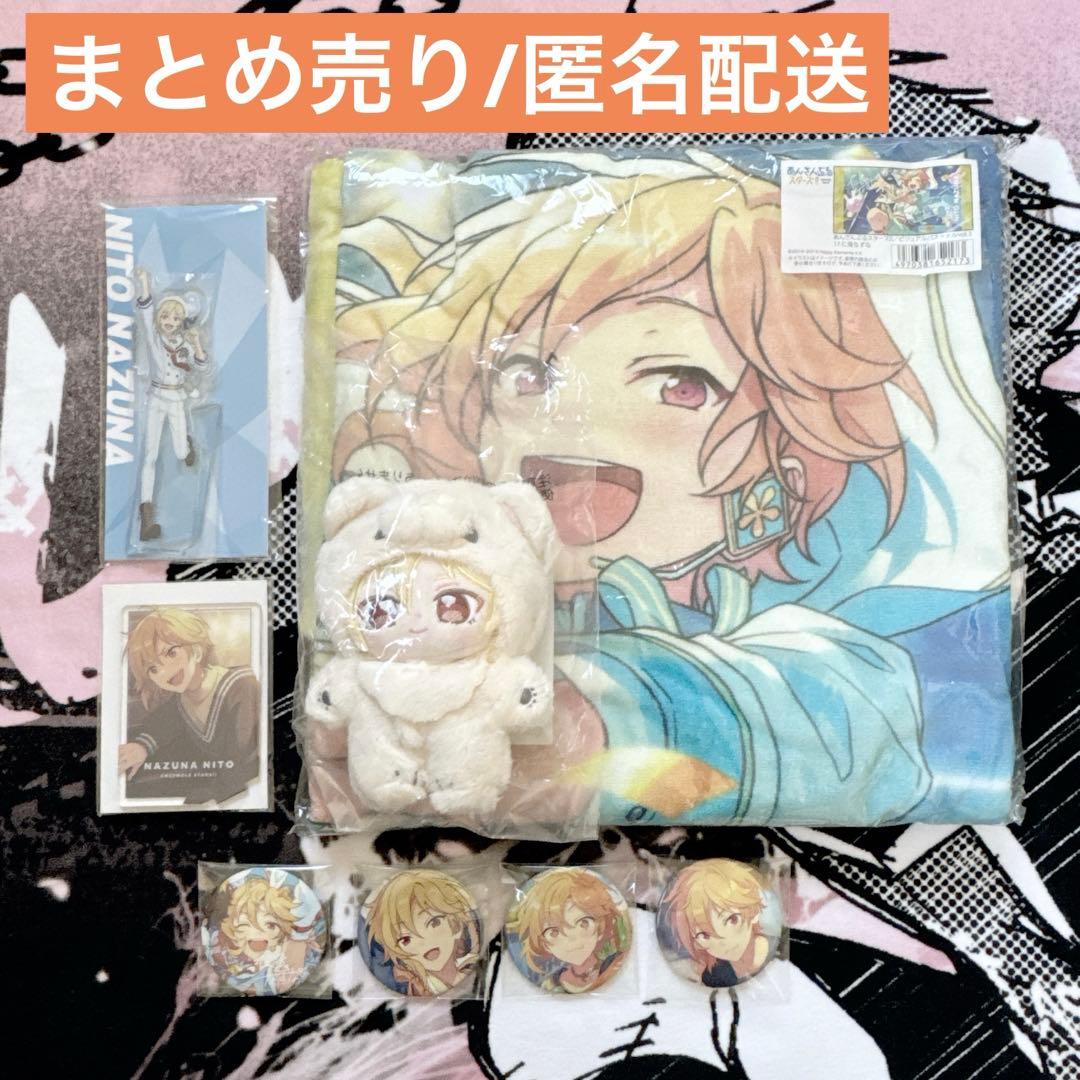 仁兎 なずな　あんスタ　いつぬい　ぱしゃっつ　アクスタ　缶バッジ　まとめ売り