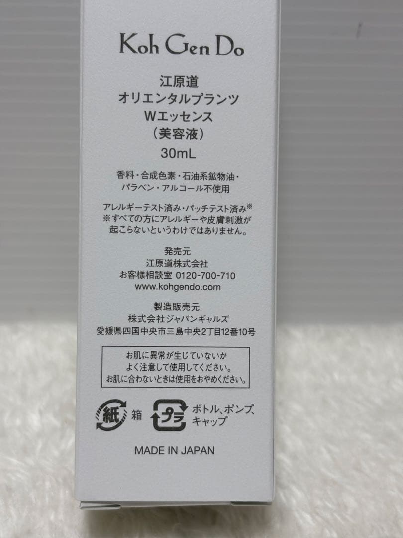 46%OFF 江原道スキンケア ベーシック福袋2026