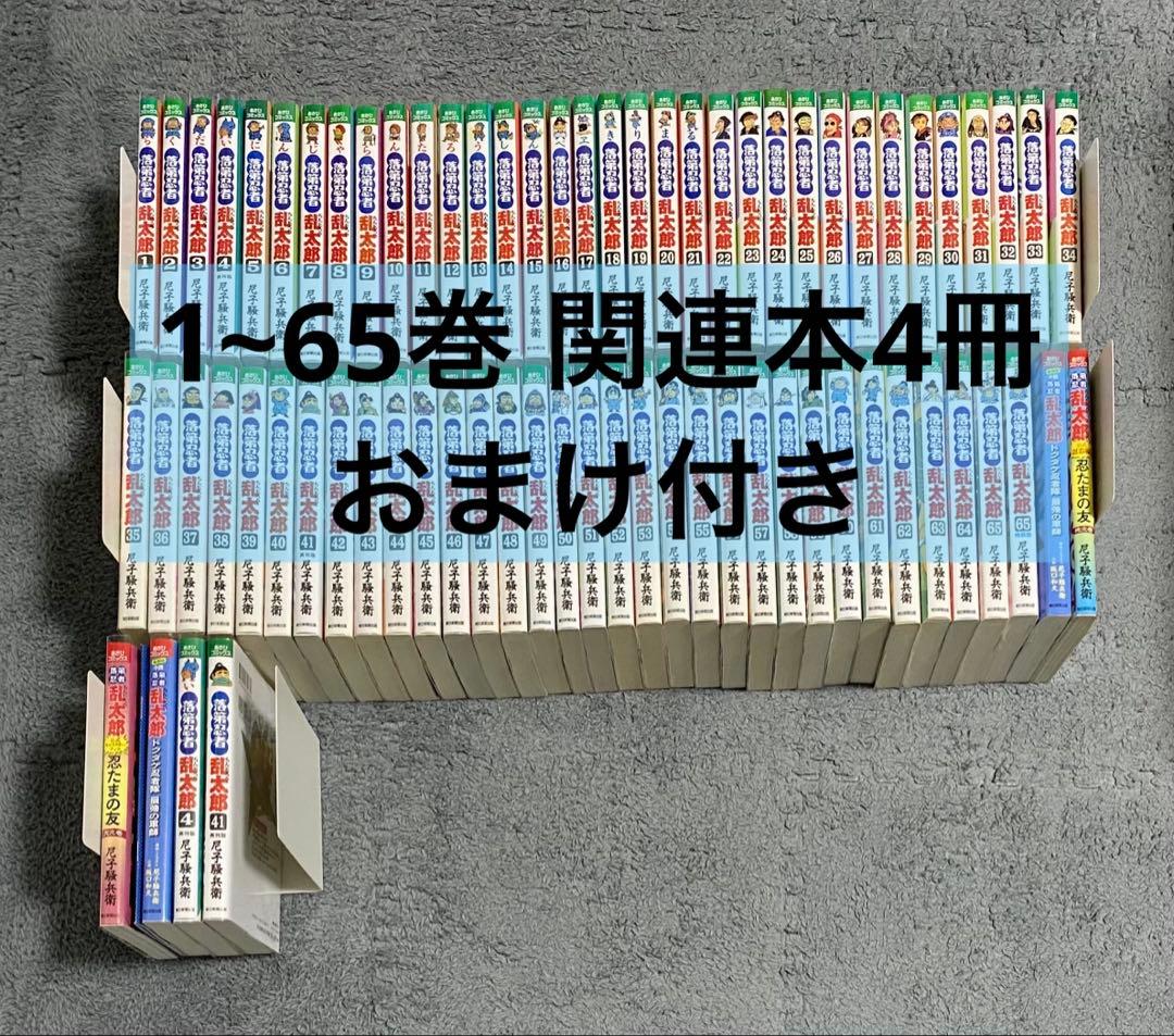 落第忍者乱太郎 全巻セット 関連本4冊 おまけ付き