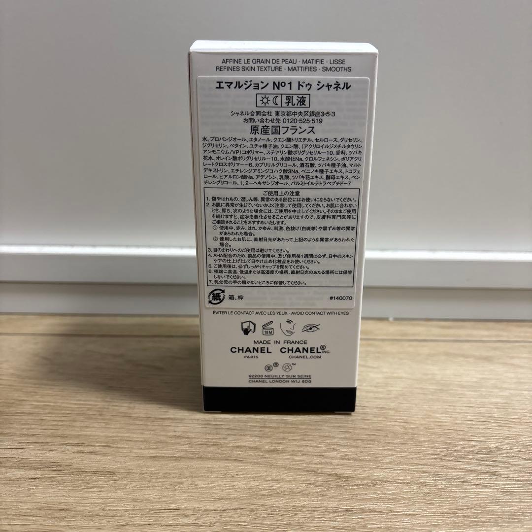 N°1 DE CHANEL エマルジョン 100ml