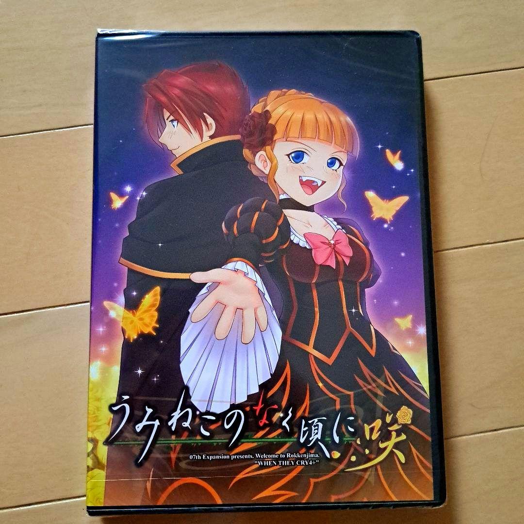 うみねこのなく頃に咲 パッケージ版 PC 竜騎士07