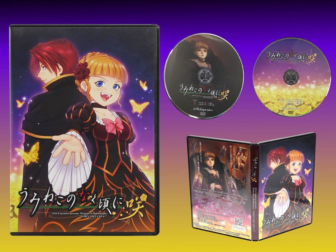 うみねこのなく頃に咲 パッケージ版 PC 竜騎士07