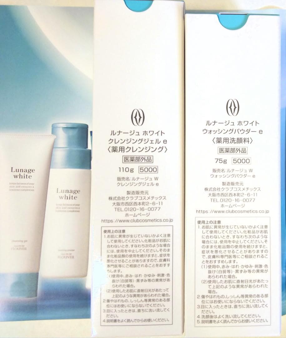 ＊２本＊クレンジングジェル＊ルナージュホワイト＊薬用美白＊フルベール化粧品＊