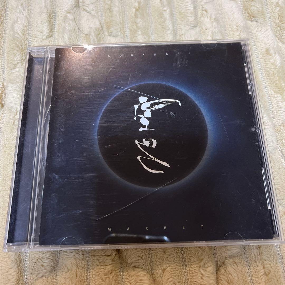 空亡　MAXBET ytrサイン入り