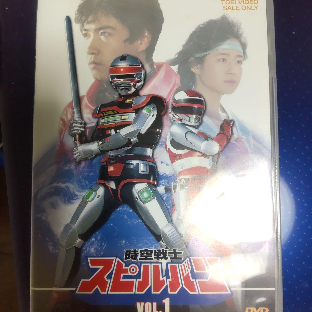 【DVD】 時空戦士スピルバン VOL.1〈2枚組〉