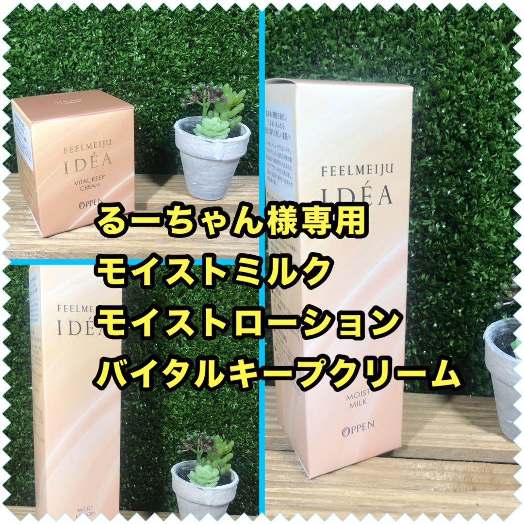 【るーちゃん】イデア3点