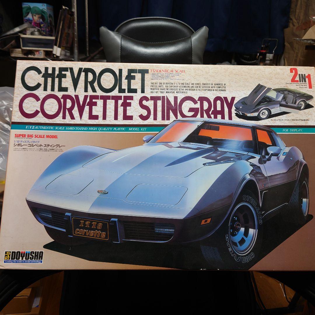 [作りかけ]童友社　1/12 シボレーコルベット