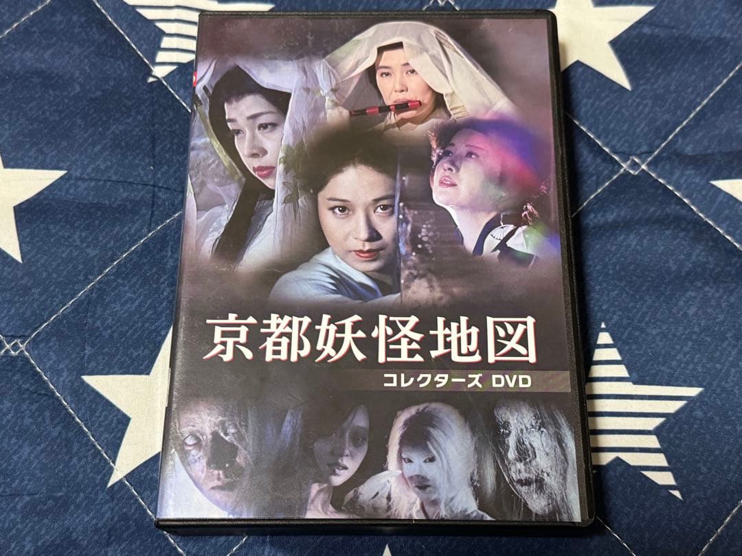 京都妖怪地図 コレクターズDVD〈3枚組〉 円盤