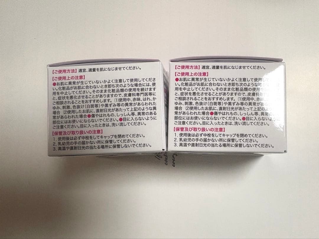 キミエリンクルホワイト2個セット〔新品未使用〕