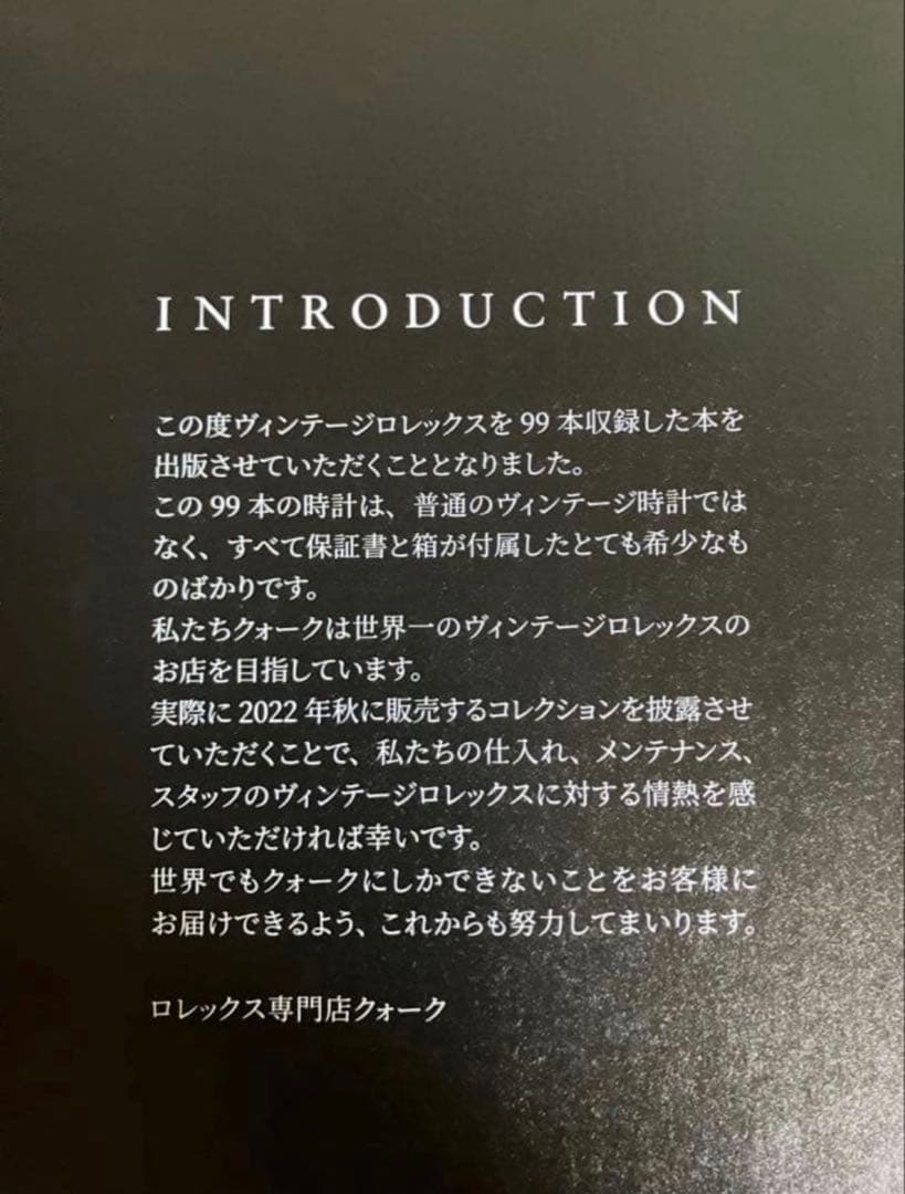 THE VINTAGE ROLEX　ザ ヴィンテージロレックス【カバー付き】