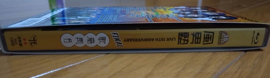 風男塾/風男塾 LIVE 15th ANNIVERSARY FINAL～歌鳥風…