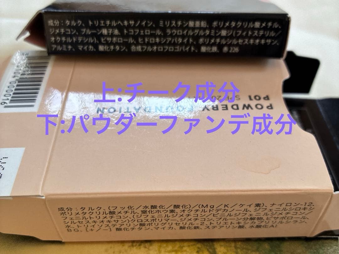 ミキ　ファンデーション・チーク