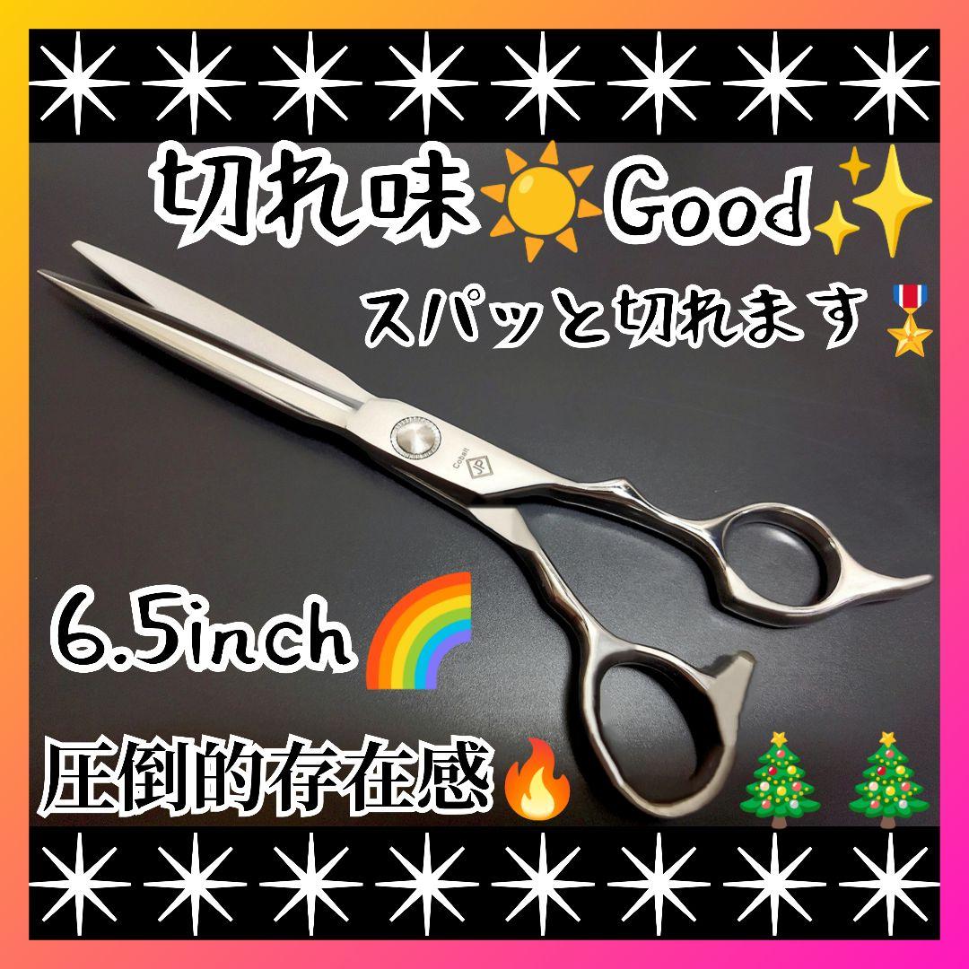 切れ味◎✨理美容師プロ用カットシザーはさみ★トリマートリミングペットママミング◎