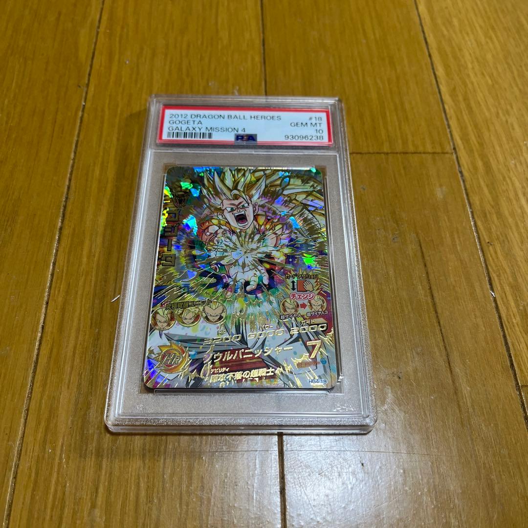 PSA10 HG4-18 ゴジータ