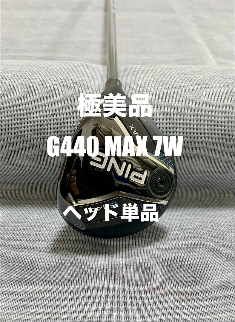 【極美品】【ヘッド単品】PING G440 MAX 7W フェアウェイウッド