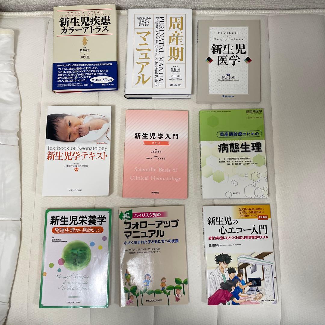 周産期マニュアル : 胎児疾患の診断から管理まで