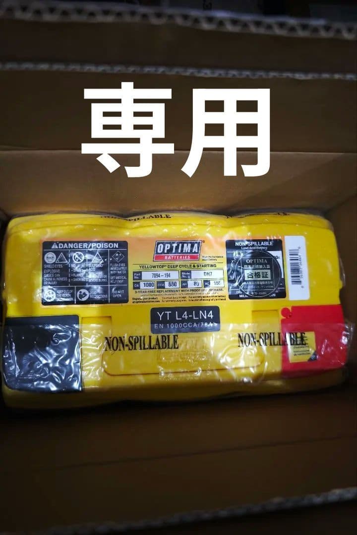 オプティマ　Optima　LN4 未使用　ラングラー　Wrangler　JL