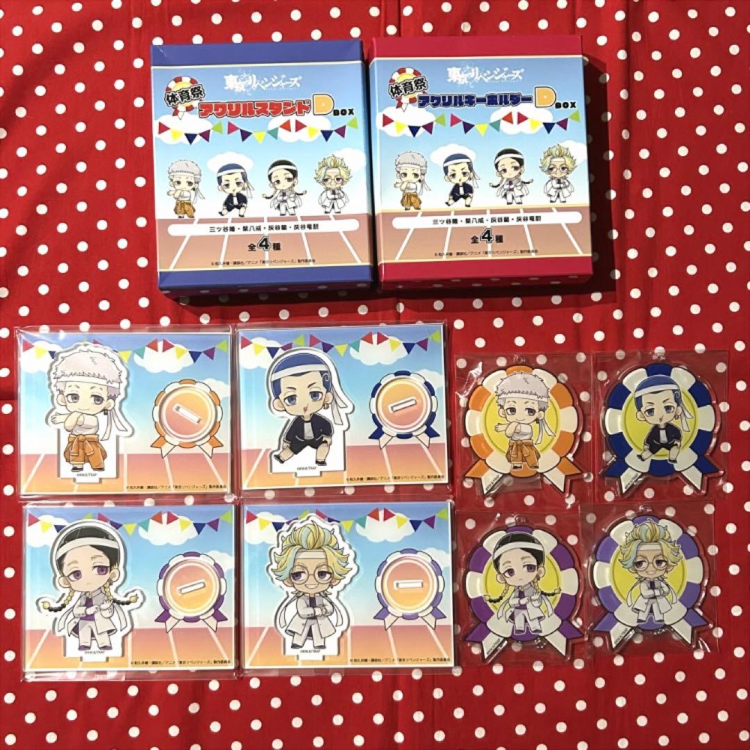 東リベ プリンセスカフェ 体育祭 アクリルスタンド キーホルダー BOX