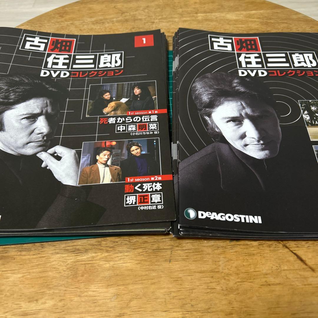 古畑任三郎　ディアゴスティーニ　冊子のみ