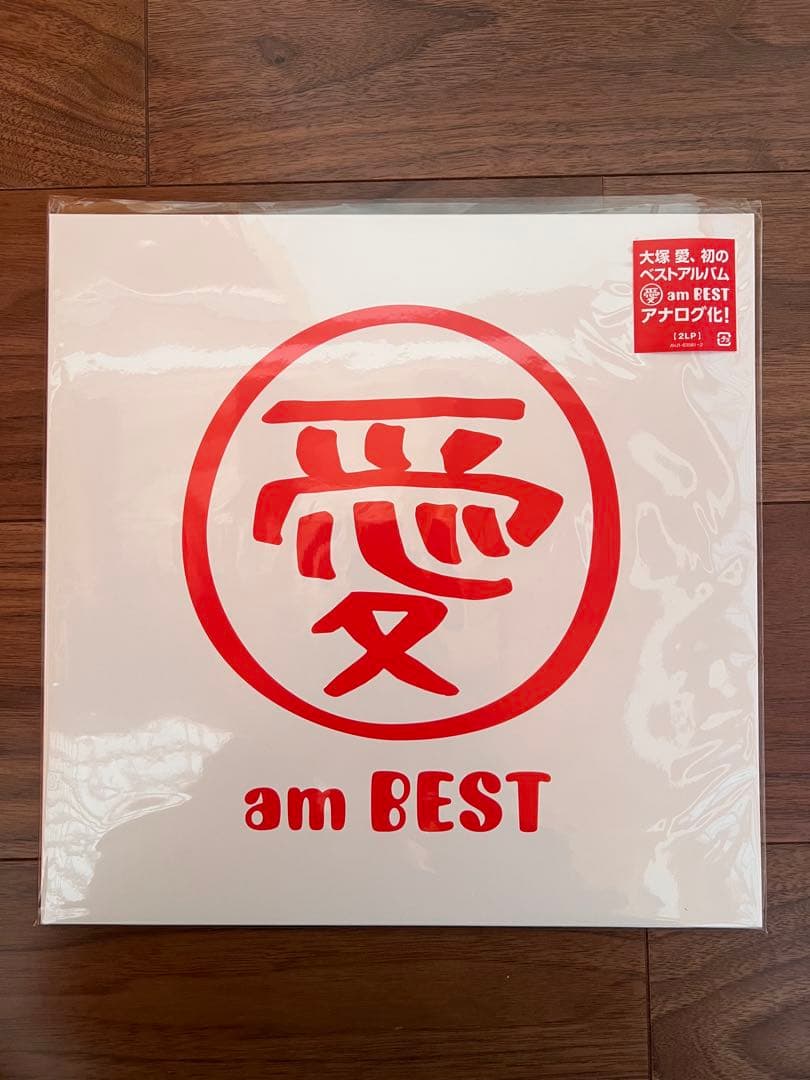 大塚愛　愛 am BEST 2枚組レコード　新品　未使用　限定盤