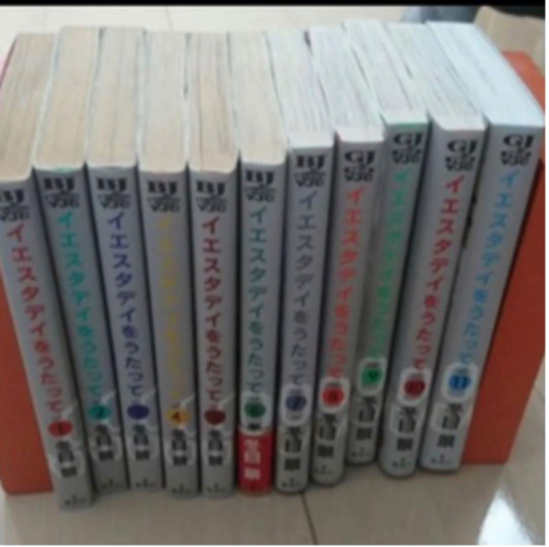 イエスタデイをうたって