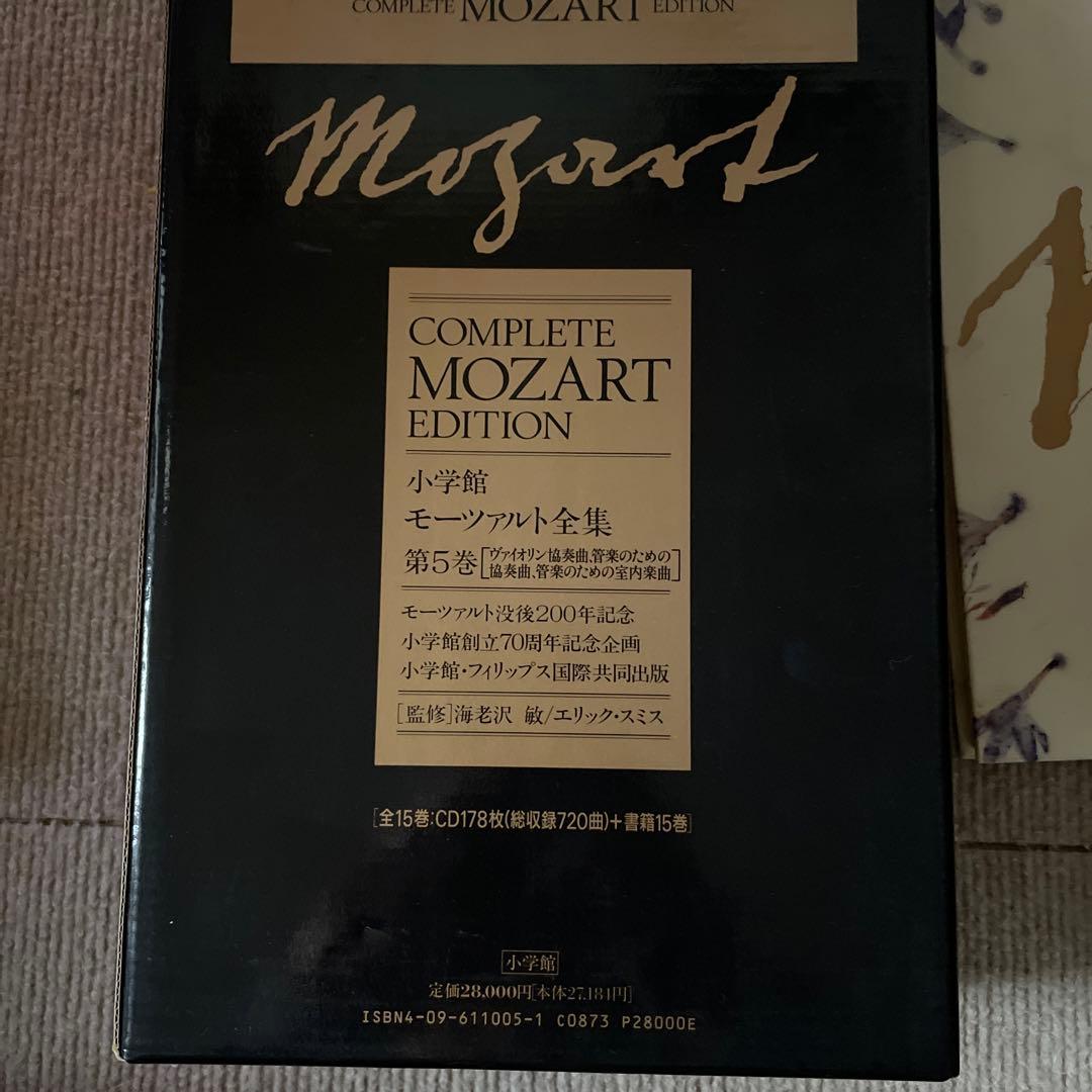値下げ❗️モーツァルト全集第5巻