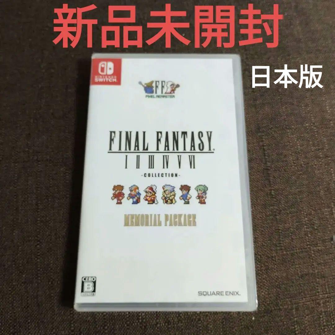 【日本版・新品未開封】ファイナルファンタジー ピクセルリマスター　Switch
