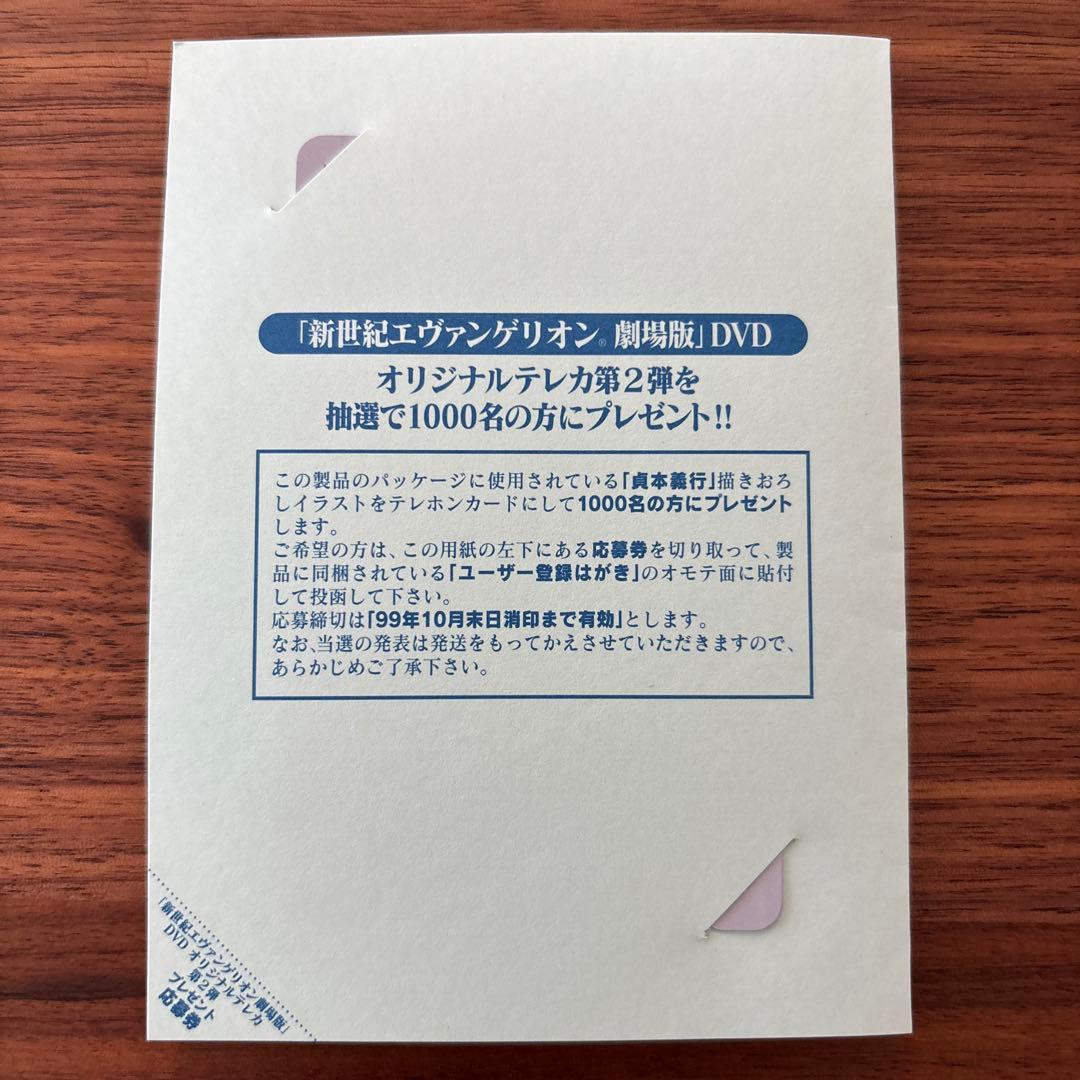 新世紀エヴァンゲリオン 劇場版 DVD 旧劇 初回特典