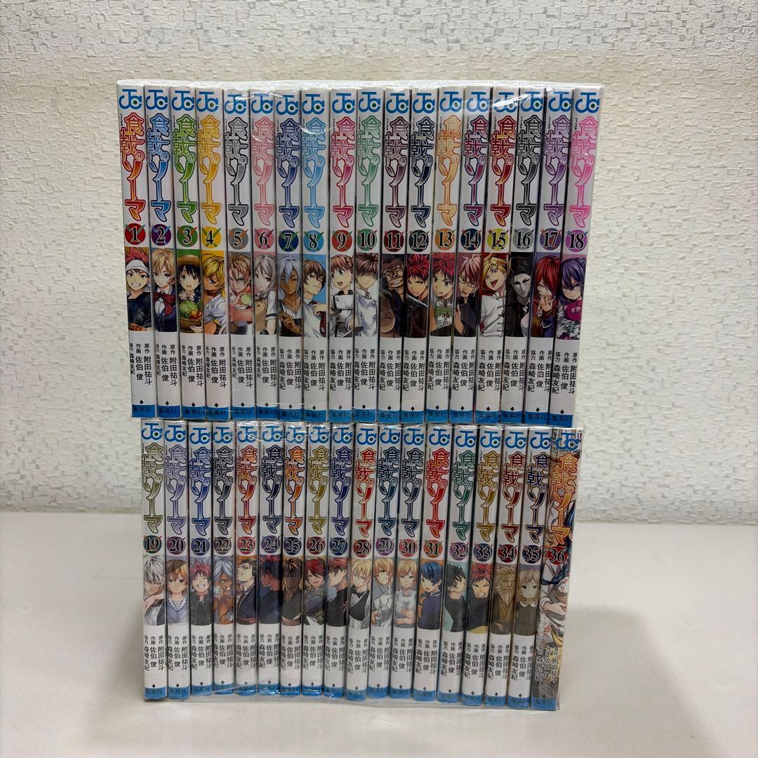 食戟のソーマ 全３６巻セット