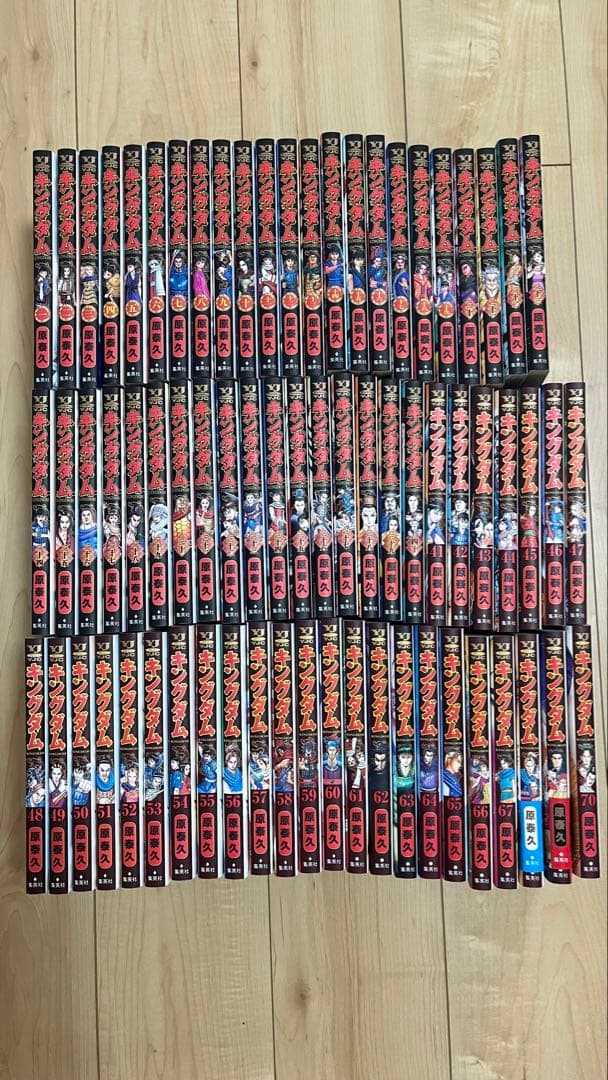 キングダム　1〜70巻セット