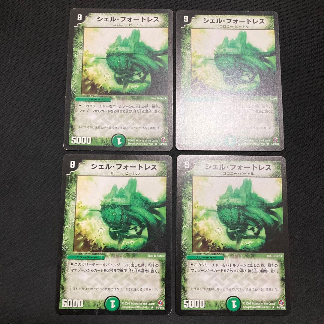 シェルフォートレス　コロコロドリームパック版