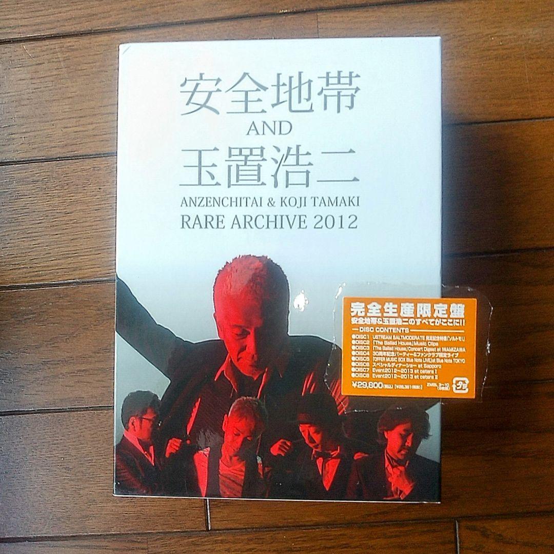 絶版 安全地帯 & 玉置浩二 RARE ARCHIVE 2012 DVD 8枚組