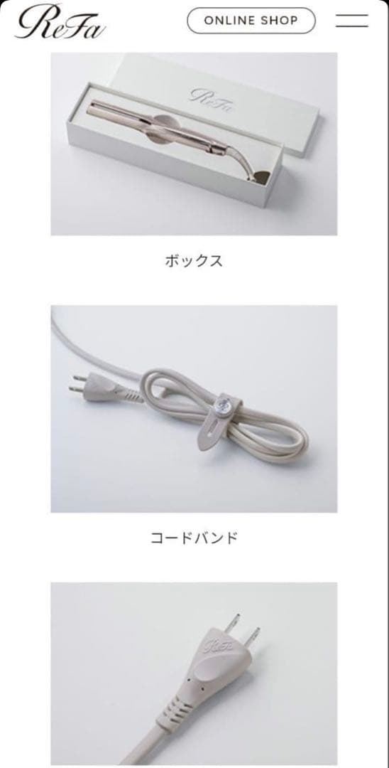 リファ　ストレートアイロンPRO+ シャンパングレージュ