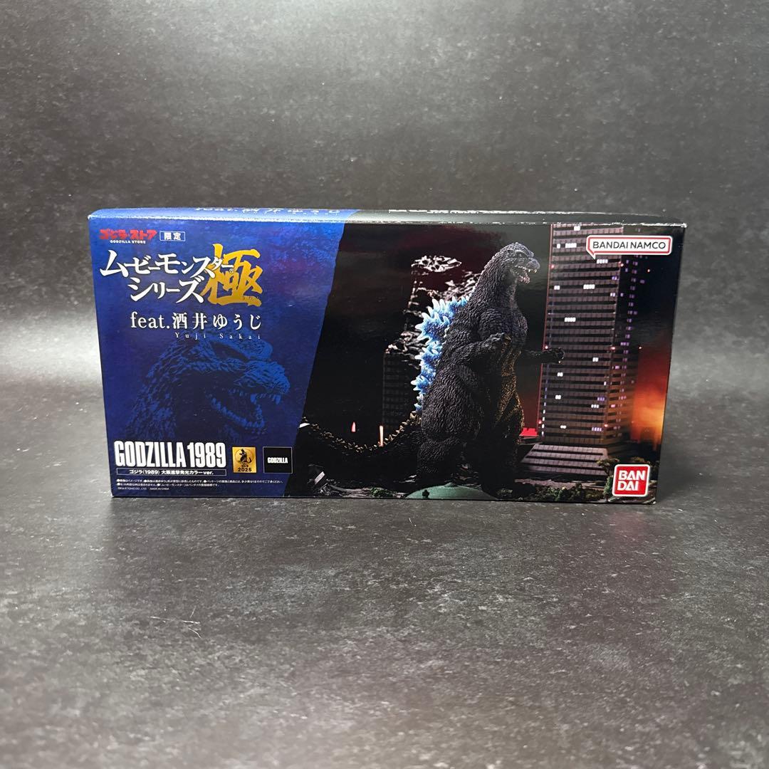 ゴジラ　ムービーモンスターシリーズ極