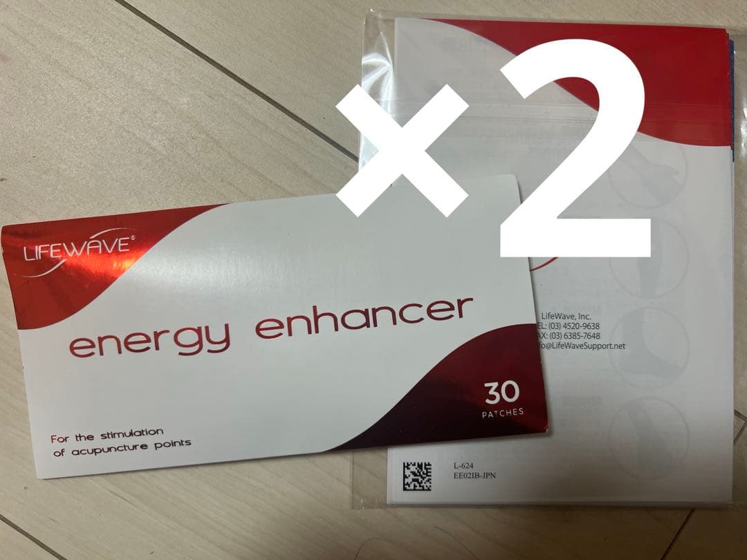 LIFE WAVE ライフウェーブ　エナジーエンハンサー2個セット