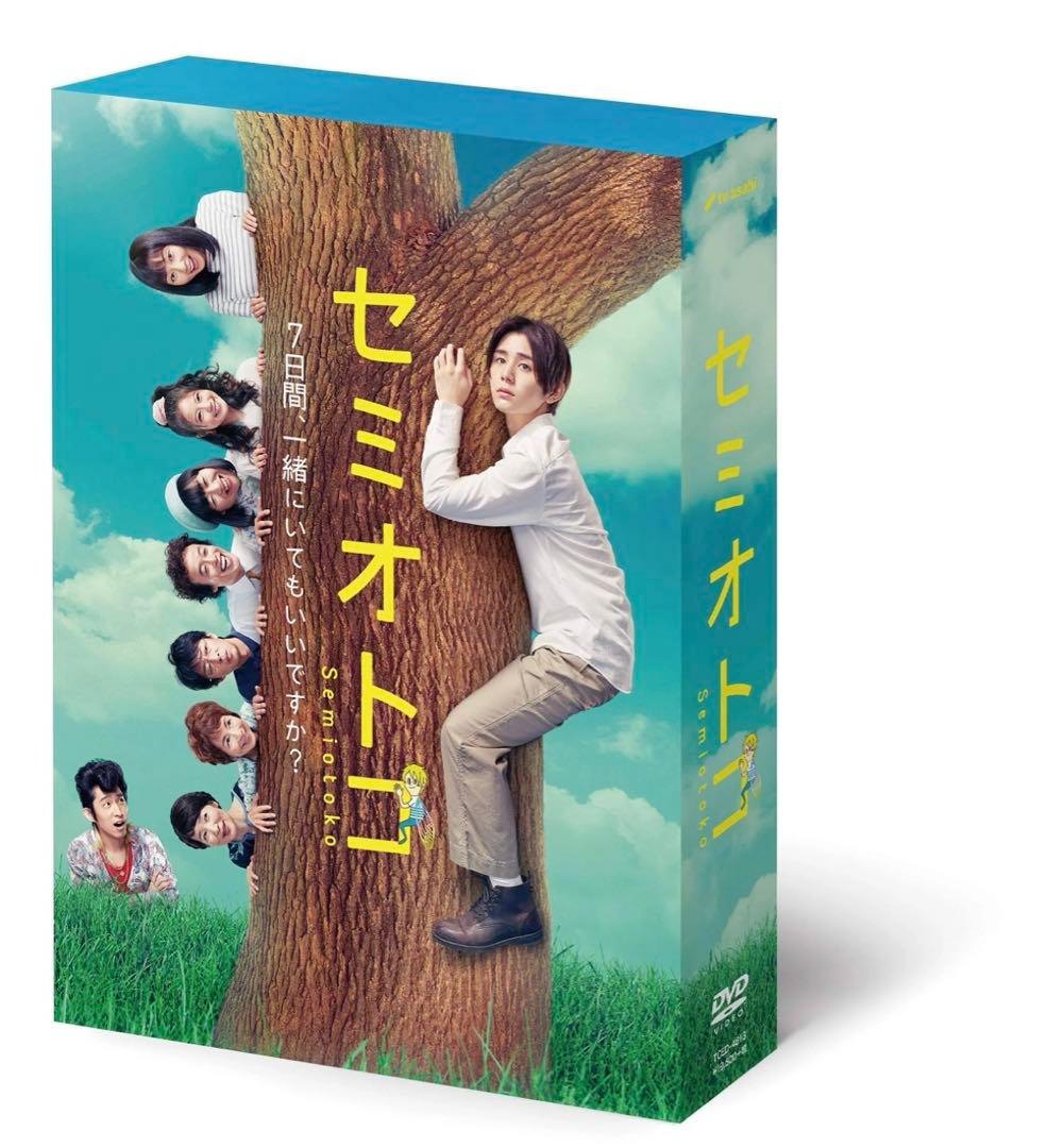 山田涼介　セミオトコ　DVD
